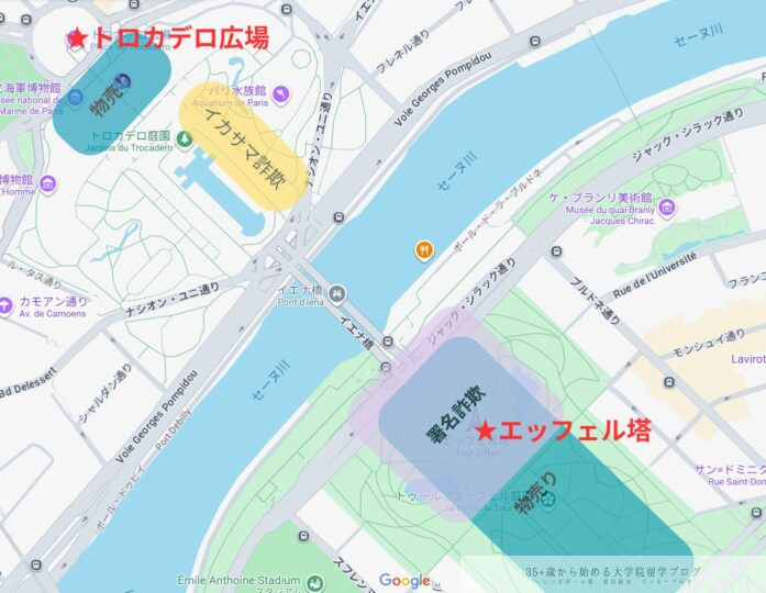エッフェル塔～トロカデロ広場の犯罪マップ