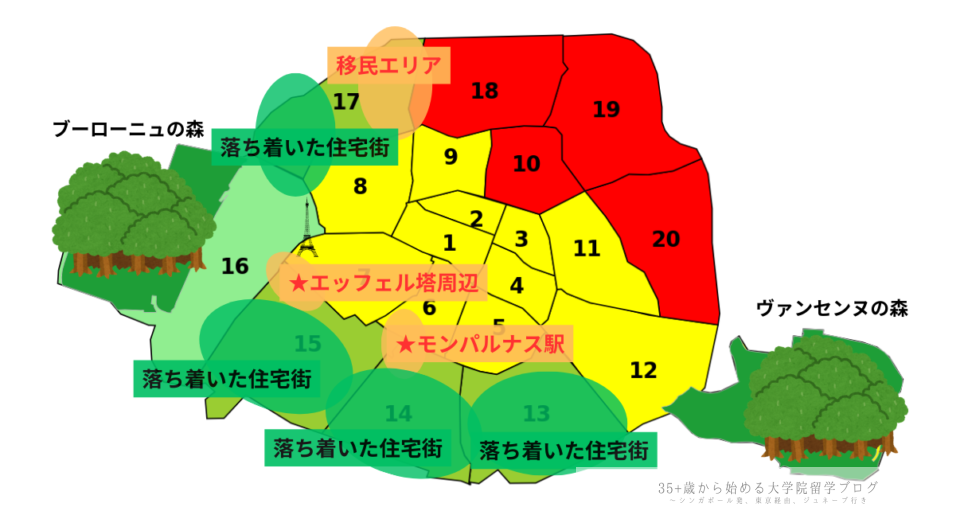 パリの治安マップ（要注意＆安全）