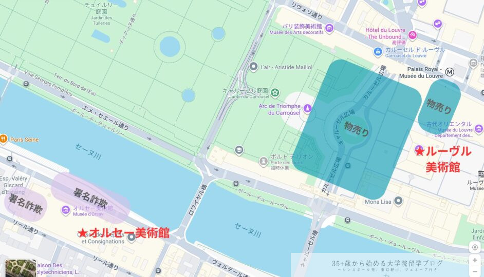 ルーヴル美術館・オルセー美術館周辺の犯罪マップ