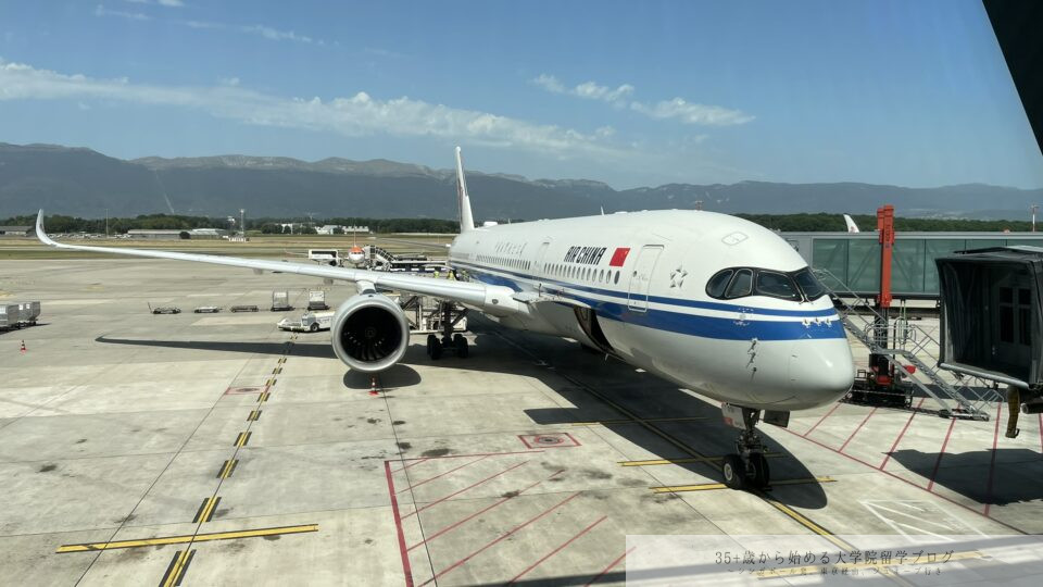 搭乗した機体。