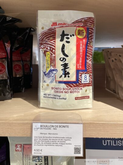 だしの素(パリ)