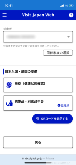 ダッシュボード