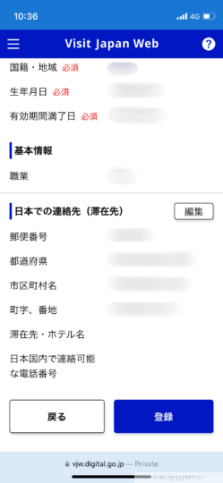 本人情報6