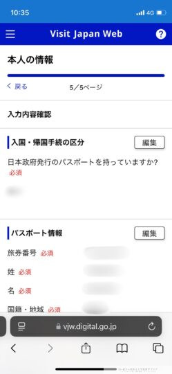 本人情報5