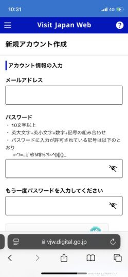 新規アカウント作成2