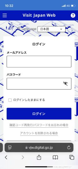 ログイン画面