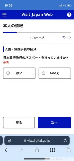 本人情報1