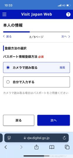 本人情報2