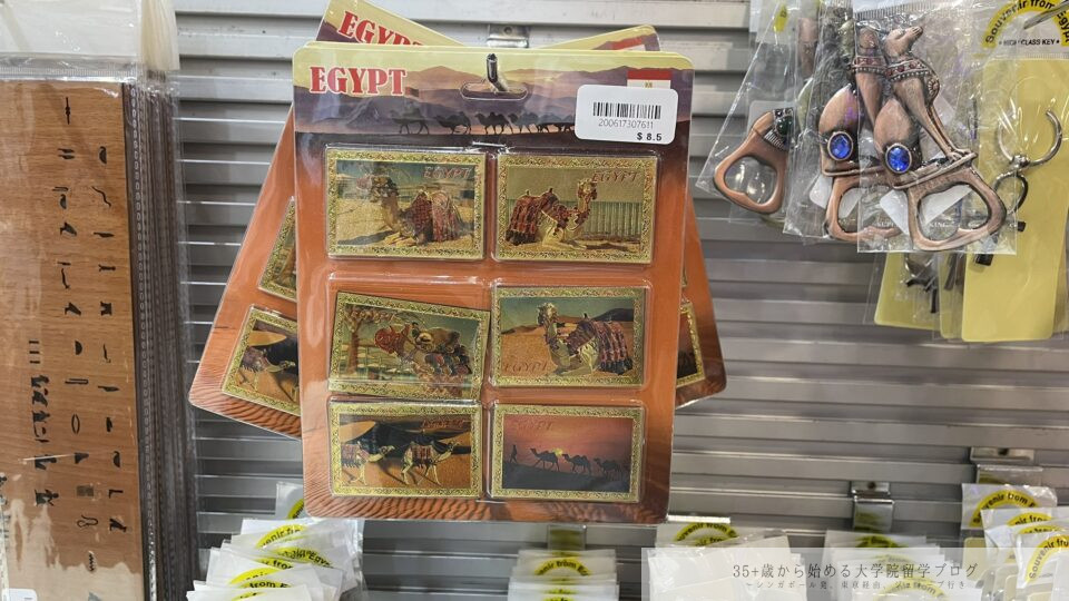 お土産その1（マグネット）