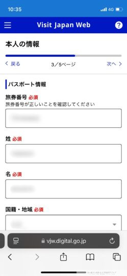本人情報3