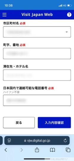 日本での連絡先2