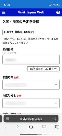 日本での連絡先1