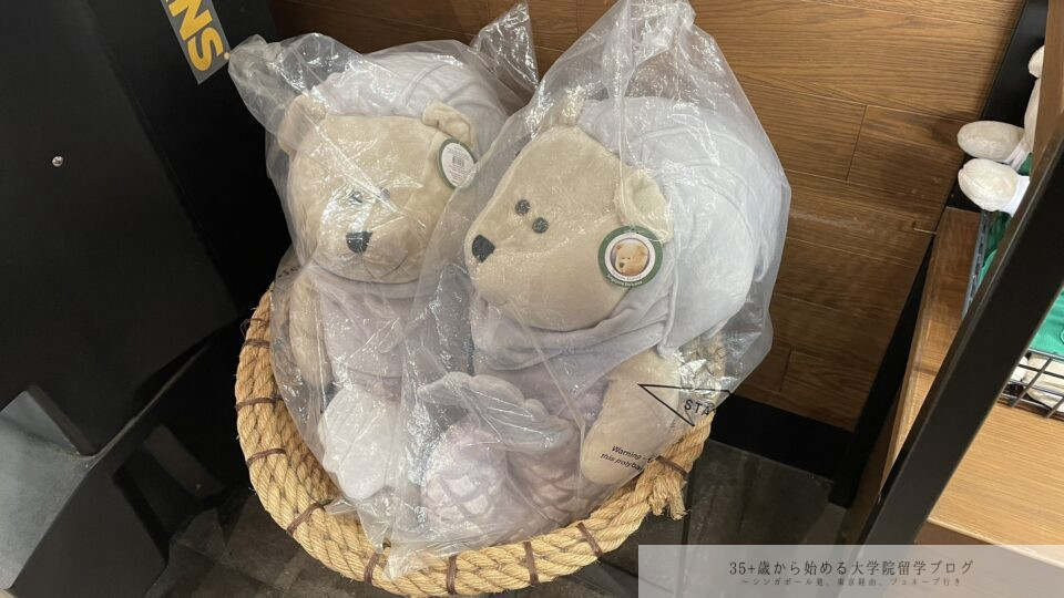 シンガポールのマーライオンぬいぐるみ